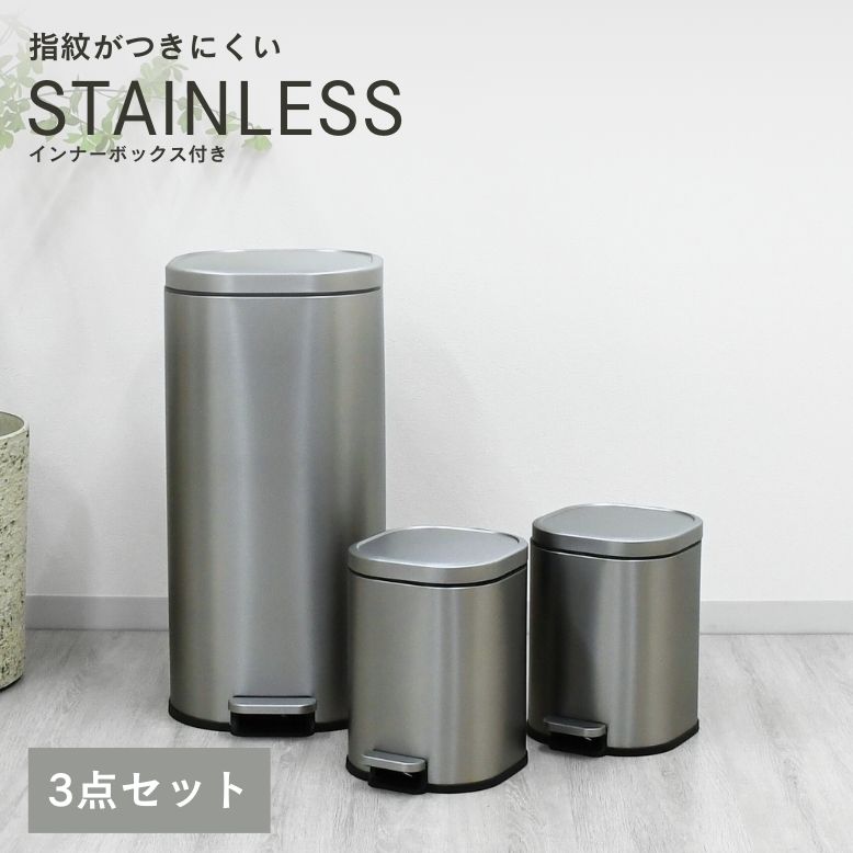 ◆ ぽこた  ③ 日本製 ゴミ箱 ダストボックス 3段 LFS-933の通販情報 - 家具