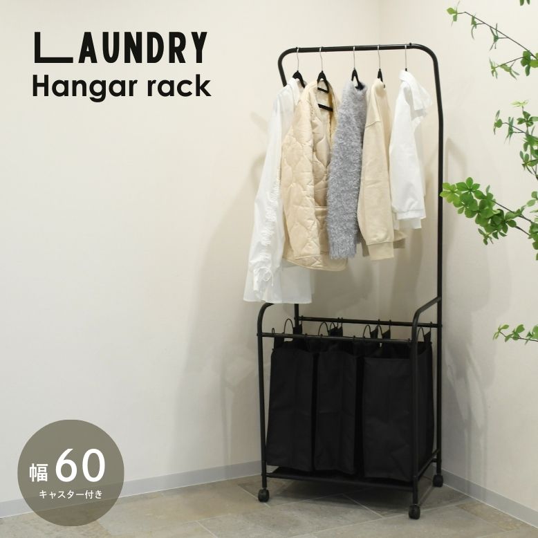 ランドリーハンガーラック 1132WH