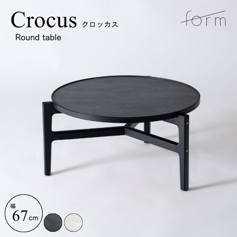form フォーム クロッカス Sサイズ【メーカー直送 / 代金引換・同梱不可】