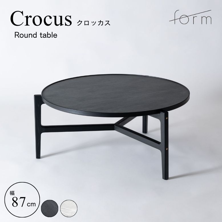 form フォーム クロッカス Lサイズ【メーカー直送 / 代金引換・同梱不可】