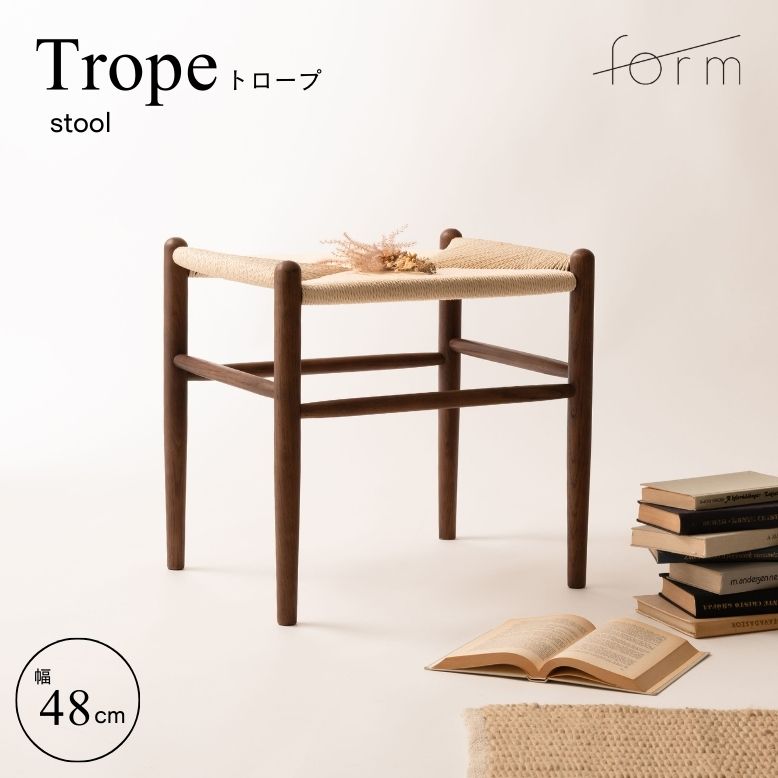 form フォーム トロープ スツール【メーカー直送 / 代金引換・同梱不可】