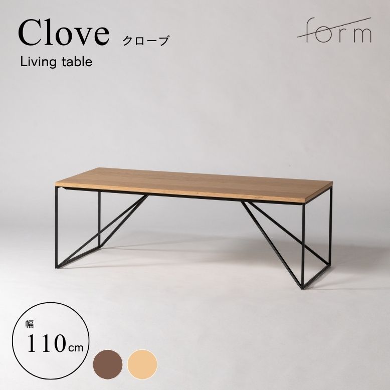 form フォーム グローブ リビングテーブル 110cm【メーカー直送 / 代金引換・同梱不可】