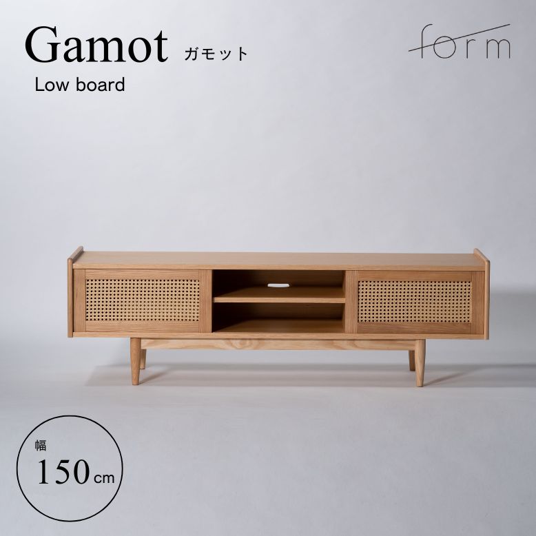 form フォーム ガモット ローボード 150cm【メーカー直送 / 代金引換・同梱不可】