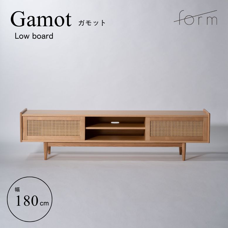 form フォーム ガモット ローボード 180cm【メーカー直送 / 代金引換・同梱不可】