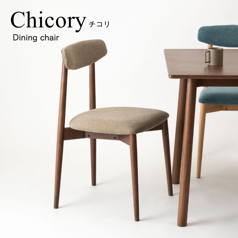 form フォーム チコリ ダイニングチェア【メーカー直送 / 代金引換・同梱不可】