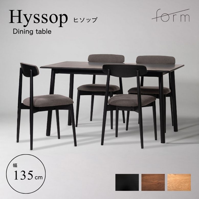 form フォーム ヒソップ ダイニングテーブル135cm チコリチェア 5点セット【メーカー直送 / 代金引換・同梱不可】