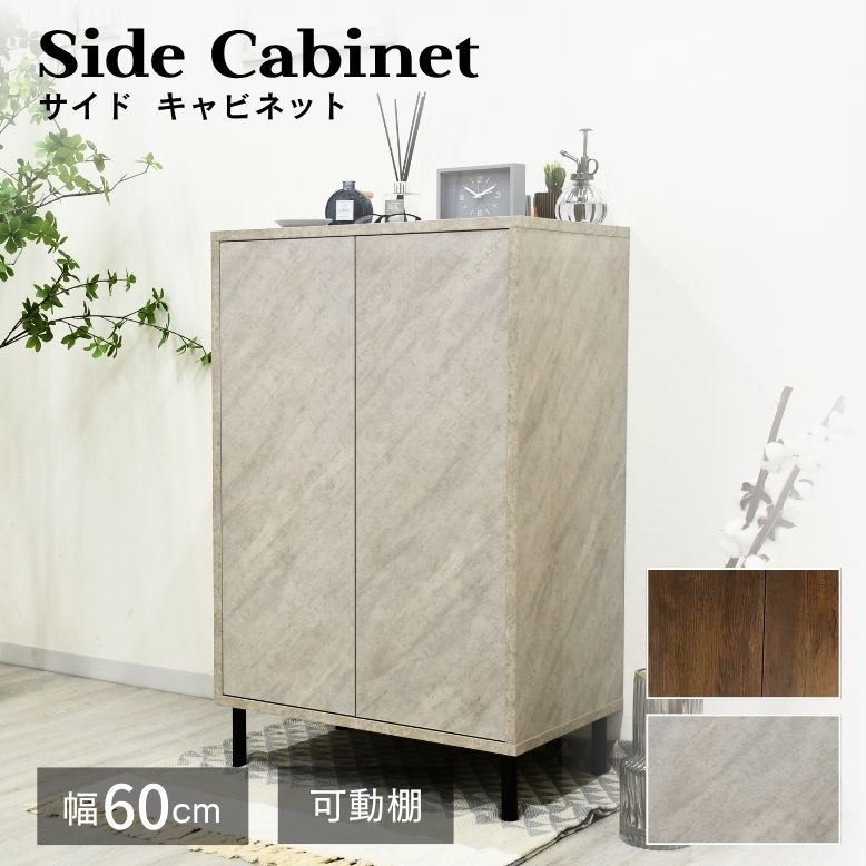 DEPOS サイドキャビネット ブラウン 大理石調グレー 送料無料