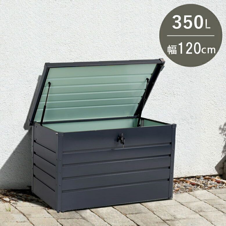 スチール収納庫 350L チャコールグレー