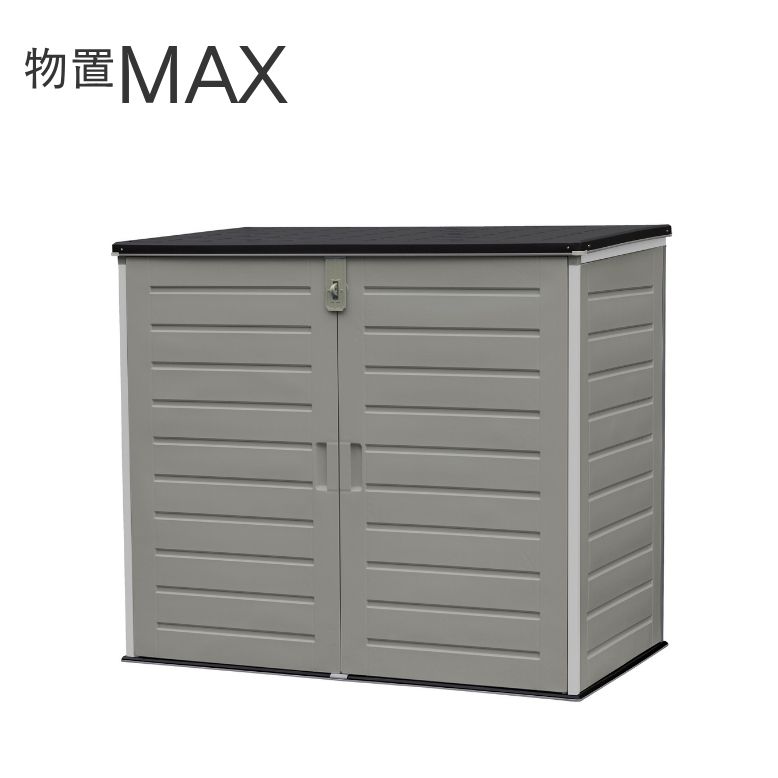先行予約 10月中旬入荷予定 物置 ニューマックス NEW MAX 【大型宅配便】