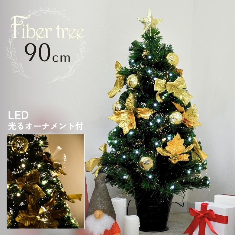 LED ファイバーツリー90cm イエロー