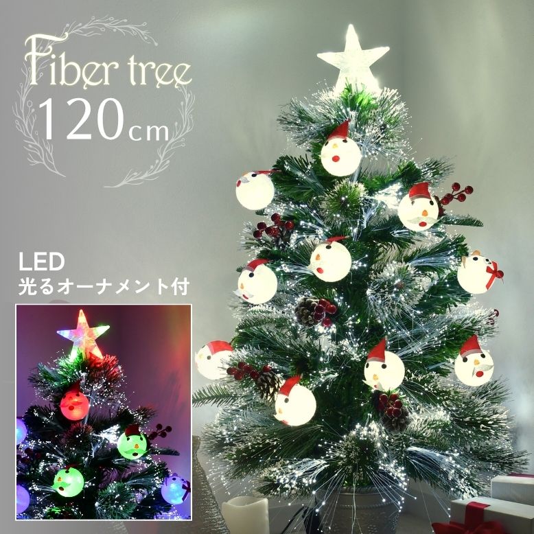 LED ファイバーツリー120cm サンタ【送料無料】