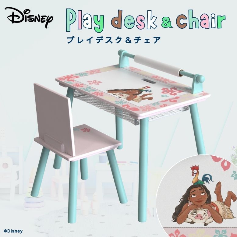 先行予約 特典付き テーブル＆チェア Disney ディズニー モアナ プレイデスク 2点セット