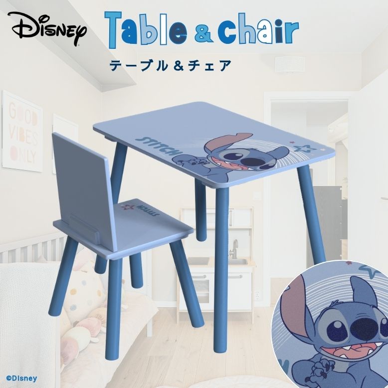 先行予約 テーブル＆チェア Disney ディズニー スティッチ テーブル＆チェア 2点セット