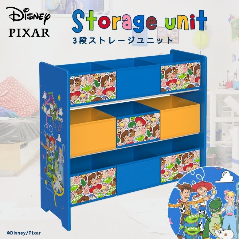 先行予約 シェルフ Disney ディズニー Pixar ピクサー トイストーリー 3段ストレージユニット