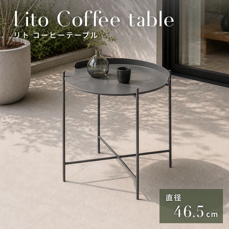 リト コーヒーテーブル 単品