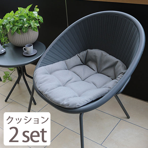 【替えクッション2個セット】 DEPOS　ラタンバルコニー3点セット 替えクッション2個（DEPOS Rattan balcony cushion 2set）