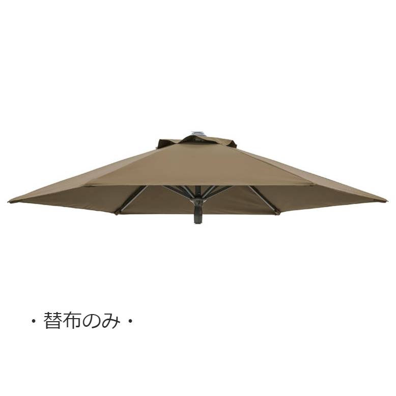 【替布のみ】 EGプッシュパラソル 2.5m 専用替布 カーキ  (EGpushparasoru 2.5m khaki) 【メーカー直送/代金引換・同梱不可・送料無料】 tks1