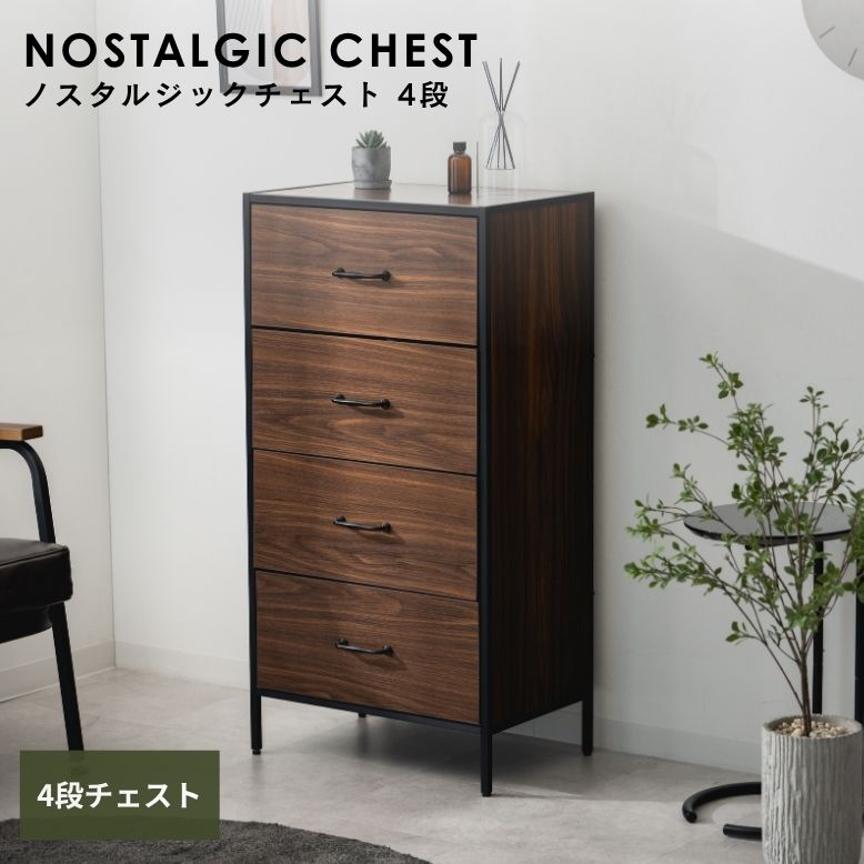 武田 ノスタルジックチェスト 4段 BR 【送料無料】