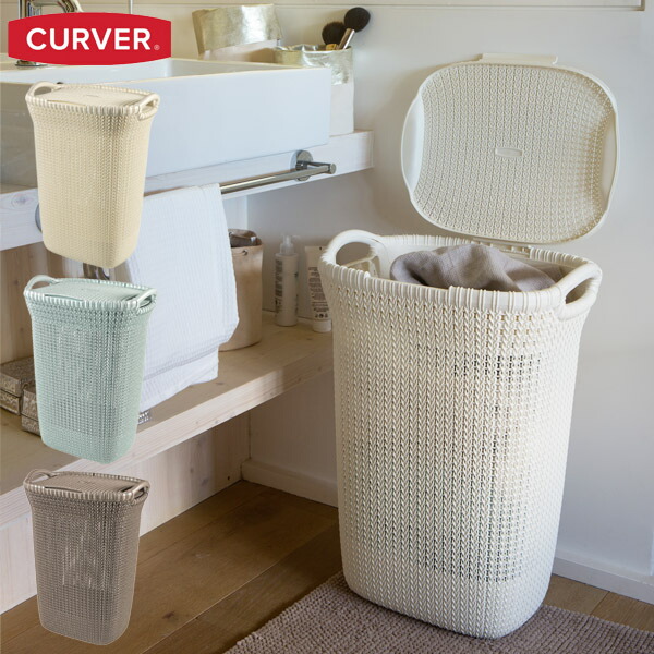CURVER カーバーニット ふた付きバスケット 57L【メーカー直送/代金引換・同梱不可】