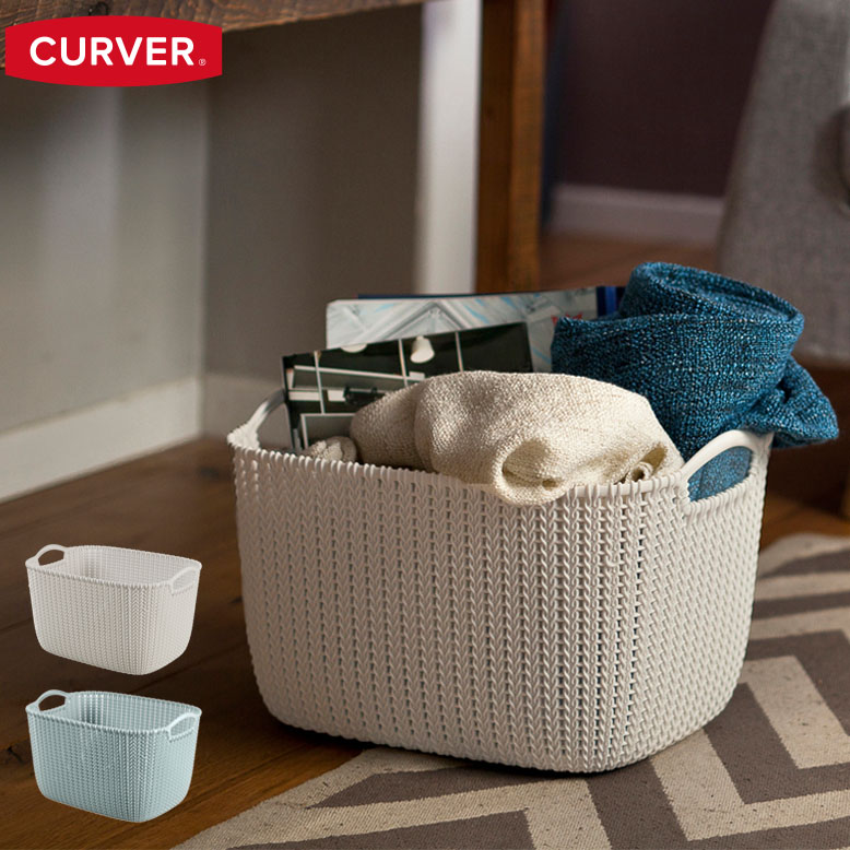 CURVER カーバー ニットスクエアバスケット 19L【メーカー直送/代金引換・同梱不可】