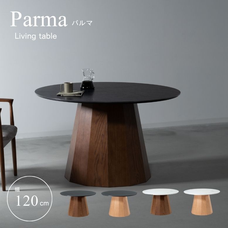 form フォーム パルマ リビングテーブル 120cm【メーカー直送 / 代金引換・同梱不可】