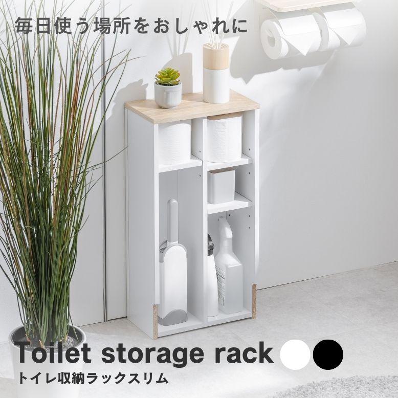 ヴィンテージ調トイレ収納ラック スリム【送料無料】