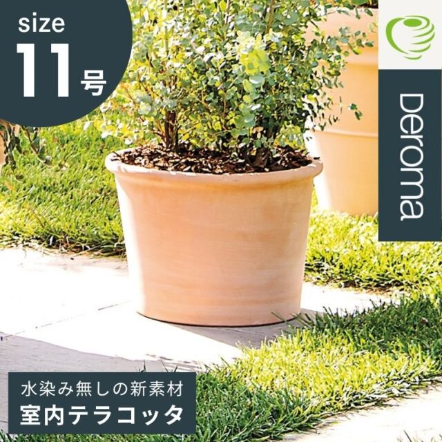 DEROMA デロマ シリンダー ボルダード 33×25.3cm 【代引き不可・日時指定不可】
