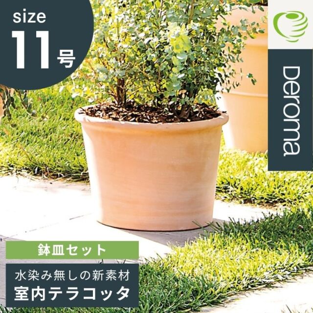 DEPOS（デポス）軽量プランター大型41cm DEPOS