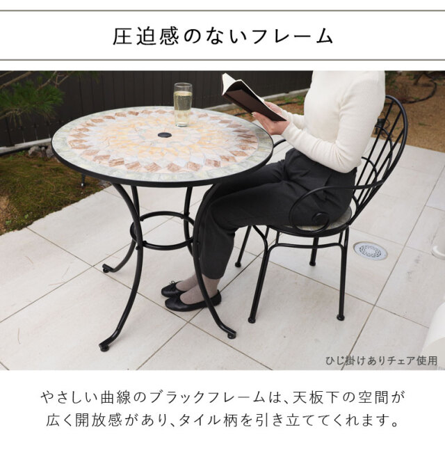 モザイクテーブル 単品 直径76cm 【大型宅配便】 DEPOS