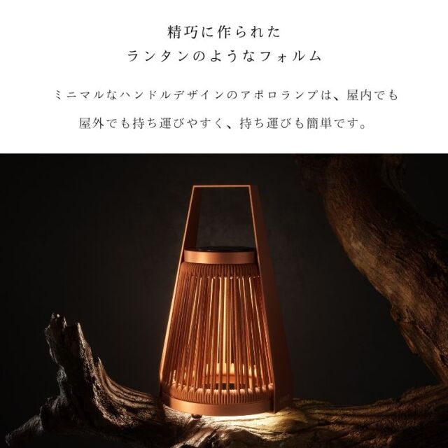 リヒト アポロライト スモール
