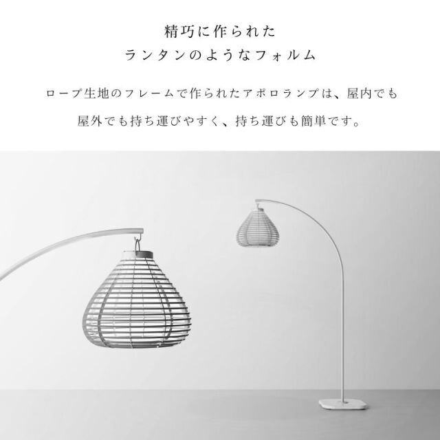 リヒト アポロライト スタンドタイプ