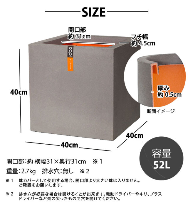 カピ キューブポット スムース 40cm Capi Planter square Smooth