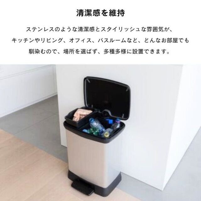 CURVER カーバー Deco デコ ペダルビン 10L+18L