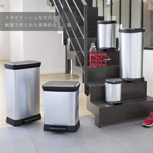 CURVER カーバー Deco デコ ペダルビン スリム40L
