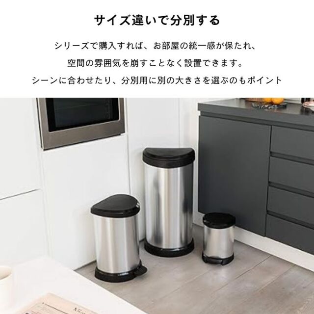 CURVER カーバー Deco デコ ペダルビン D型40L