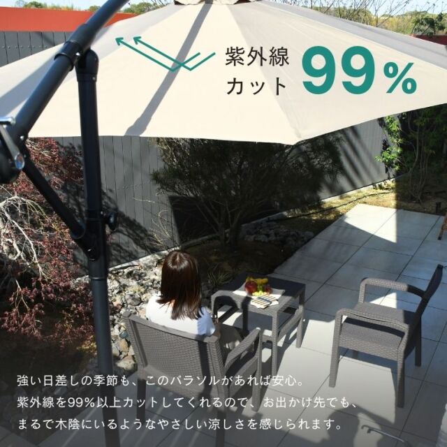 DEPOS ハンギングパラソル 360 2.7m ウェイト付