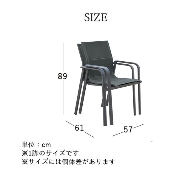 グリシー ガーデンチェア 単品（Glisser Chair）
