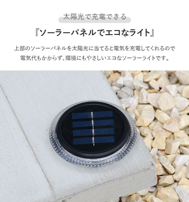 埋め込み式ソーラーライト 4Pサークル (embedded solar light 4pice