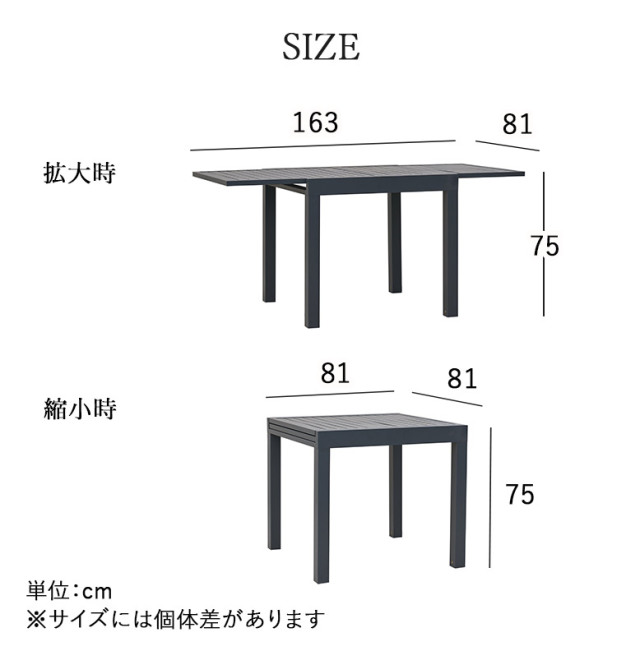 グリシー ガーデンテーブル（Glisser Table）