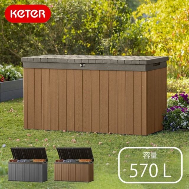 ケター ダーウィンボックス 570L ウッドブラウン グレー