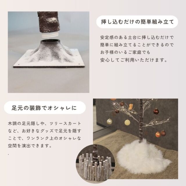 DEPOS スノーブランチツリー ブラウン 120cm