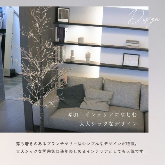 DEPOS スノーブランチツリー ブラウン 180cm