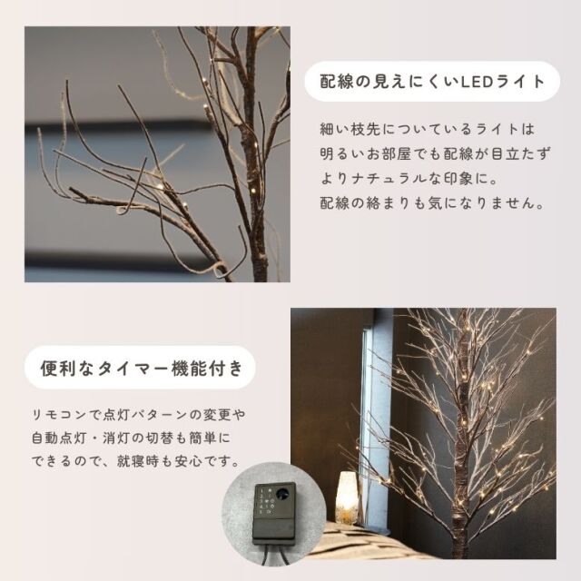 DEPOS スノーブランチツリー ブラウン 180cm