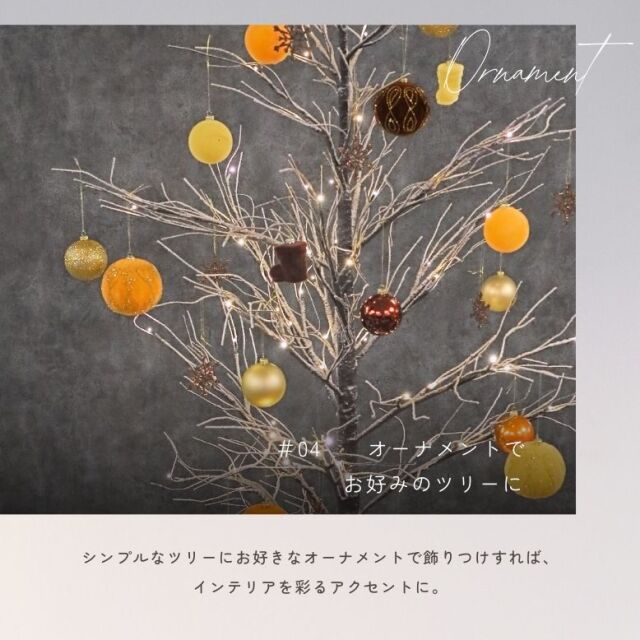 DEPOS スノーブランチツリー ブラウン 180cm