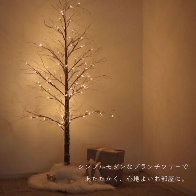 クリスマスツリー ブランチツリー 180cm Amazon.co.jp: クリスマスツリー 180cm おしゃれ 北欧 ブランチ