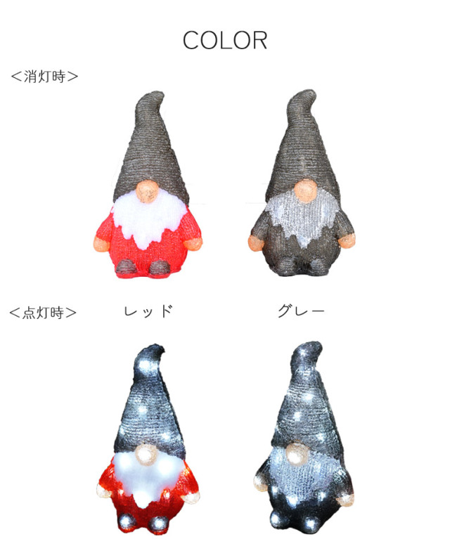 ソーラーライト トムテサンタ イルミネーションライト