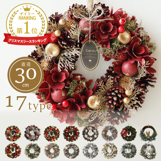【入手困難】クリスマス☆輸入☆リース☆玄関用 楽天市場】送料無料 ＼全12種／ クリスマスリース 玄関 外