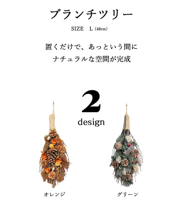 DEPOS ブランチツリー Lサイズ 48cm