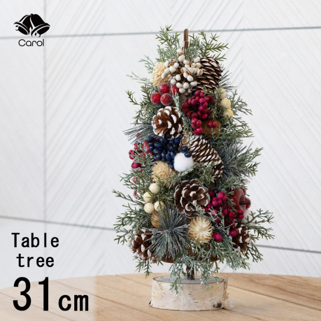 先行予約10月中旬入荷予定 キャロル クリスマスツリー テーブルツリー 31cm【送料無料】