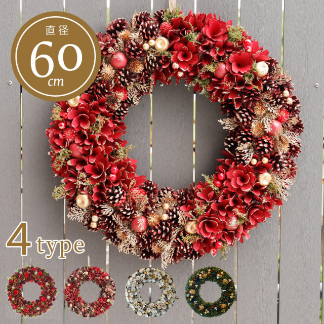 クリスマスリース 60cm